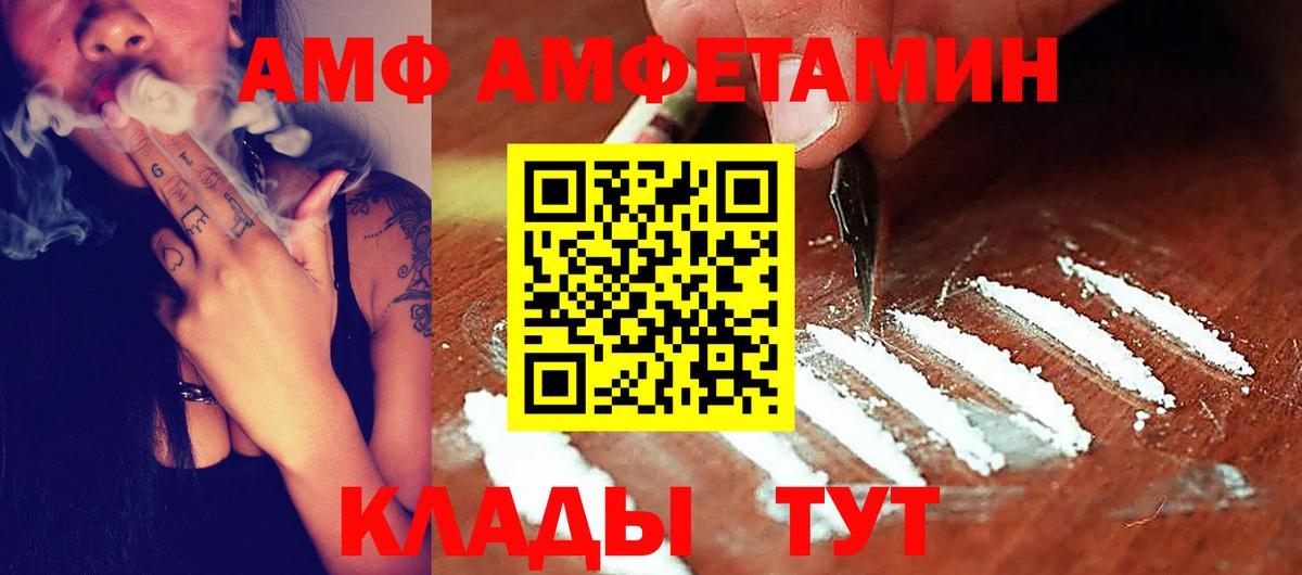 АМФЕТАМИН  Амфетамин Розовый  Вход с VPN  Лабинск 