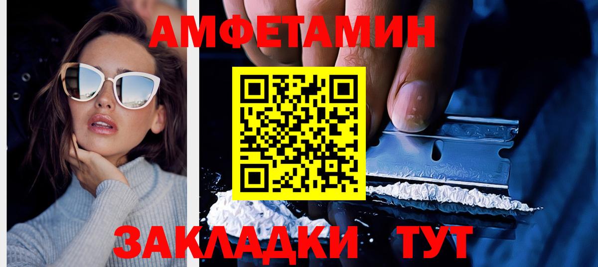 АМФЕТАМИН Premium Лабинск