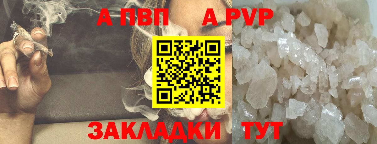 Alpha-PVP СК КРИС Лабинск