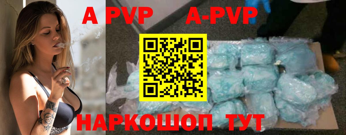 Альфа ПВП кристаллы  Вход с VPN  Alfa_PVP  A-PVP VHQ  Лабинск  Alfa_PVP СК 