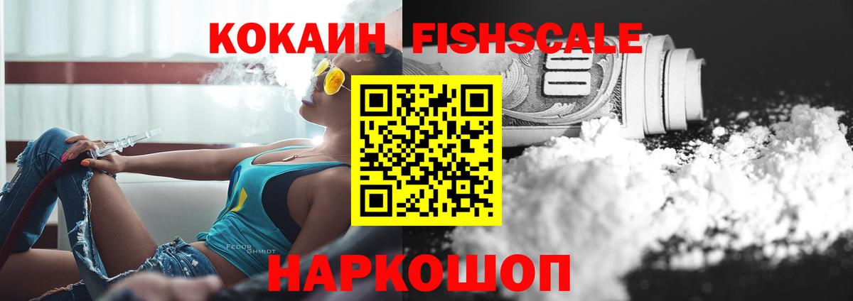 Лабинск  купить наркотик  COCAIN Эквадор  Вход с VPN  КОКАИН FishScale 