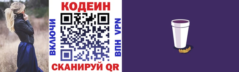 hydra ONION  где купить наркотик  Лабинск  Кодеин напиток Lean (лин) 