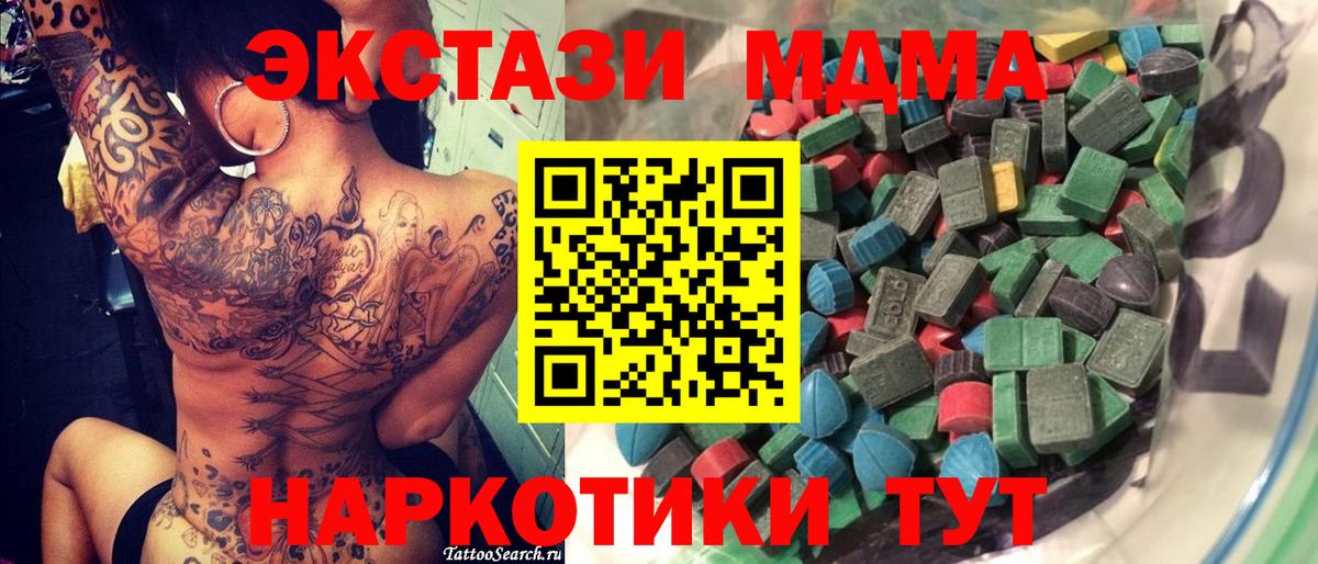 Лабинск  Ecstasy диски  Вход с VPN  Ecstasy круглые 