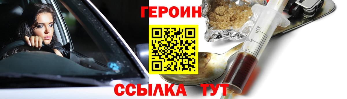 ГЕРОИН  Вход с VPN  Лабинск  ГЕРОИН гречка 