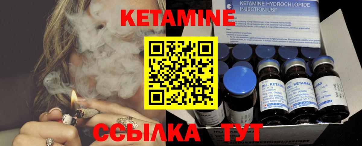 КЕТАМИН ketamine Лабинск