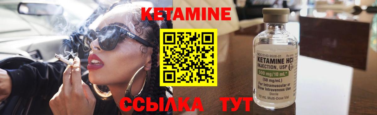 МЕГА маркетплейс  Кетамин VHQ  КЕТАМИН VHQ  Вход с VPN  Лабинск 