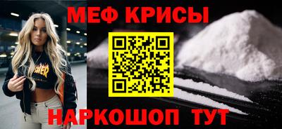 мефедрон мука Коммунар
