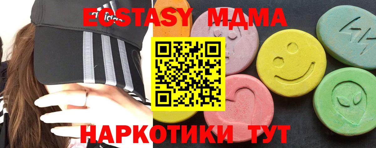 Лабинск  МДМА VHQ  Вход с VPN  MDMA  МДМА молли 