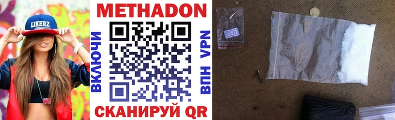 МЕТАДОН methadone Лабинск