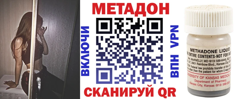 Метадон methadone  Лабинск 