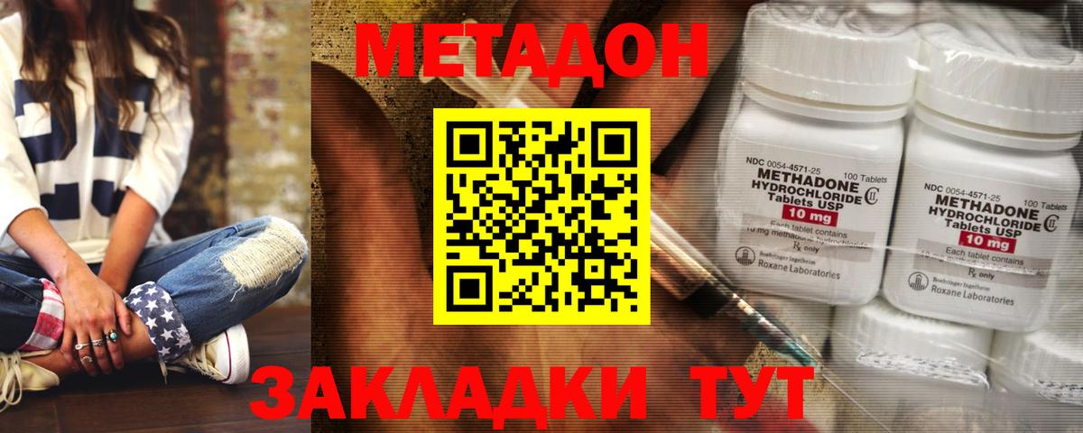 МЕТАДОН VHQ  Вход с VPN  МЕТАДОН VHQ  Лабинск 