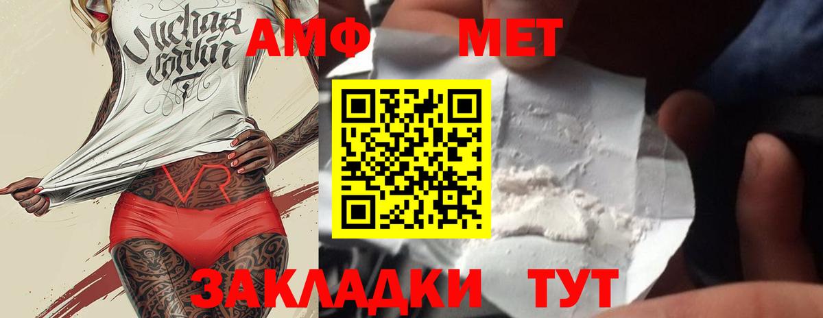Лабинск  МЕТАМФЕТАМИН Methamphetamine  Вход с VPN  МЕТАМФЕТАМИН Methamphetamine 