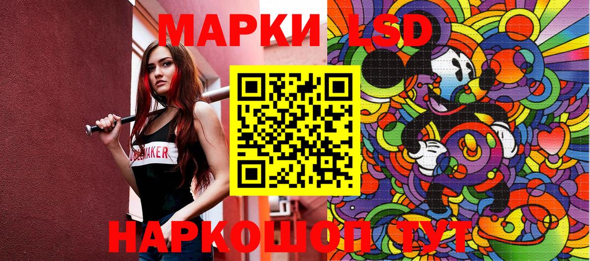 Марки 25I-NBOMe 1,5мг  Вход с VPN  Марки 25I-NBOMe 1,5мг  Лабинск 