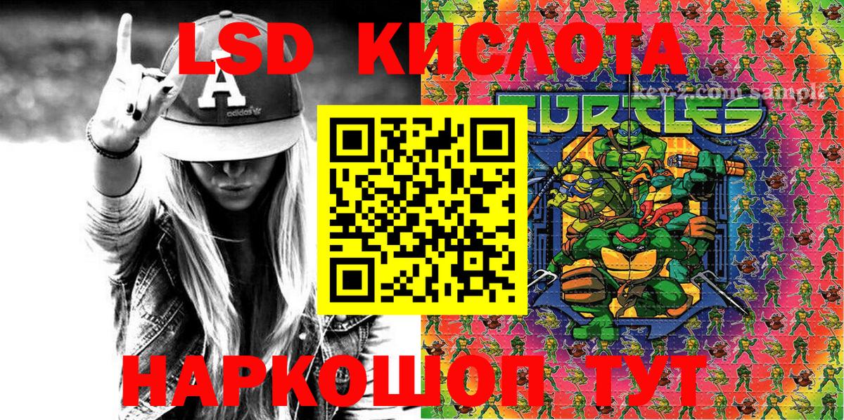 Наркотические марки 1,8мг Лабинск