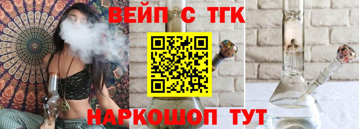 Дистиллят ТГК THC oil Лабинск