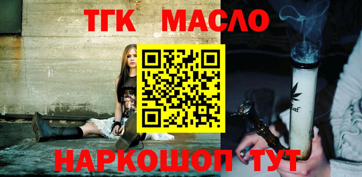 ГАШ  Вход с VPN  Каннабис  Лабинск  Мефедрон кристаллы  МЕТ  Кетамин 