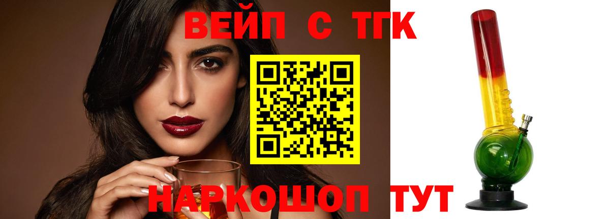 Лабинск  ТГК Wax  Дистиллят ТГК гашишное масло  купить закладку  Вход с VPN 