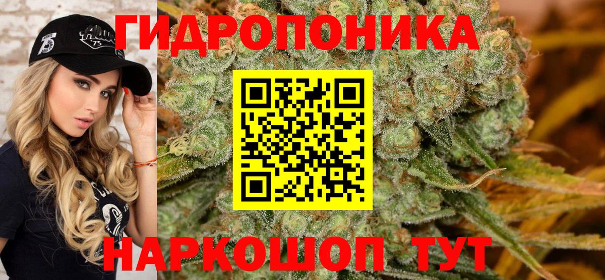 Канабис ГИДРОПОН  МАРИХУАНА планчик  Шишки марихуана White Widow  Марихуана THC 21%  Вход с VPN  Лабинск 